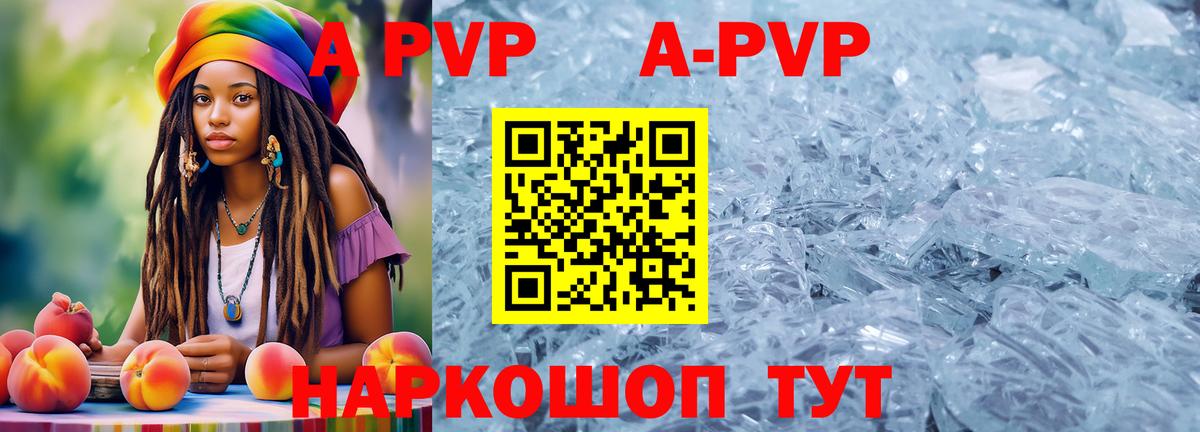 Alpha-PVP VHQ  Вход с VPN  Alfa_PVP СК  Alfa_PVP VHQ  Комсомольск-на-Амуре 