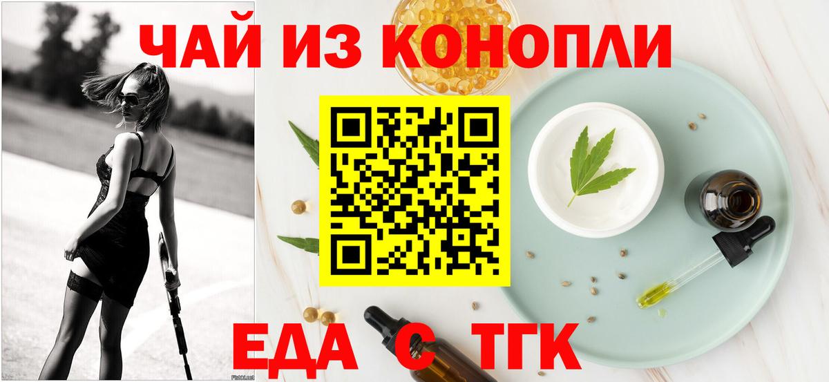 Комсомольск-на-Амуре  Печенье с ТГК марихуана  Вход с VPN 