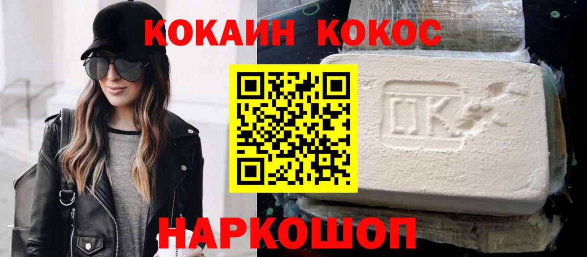 КОКАИН Перу Комсомольск-на-Амуре