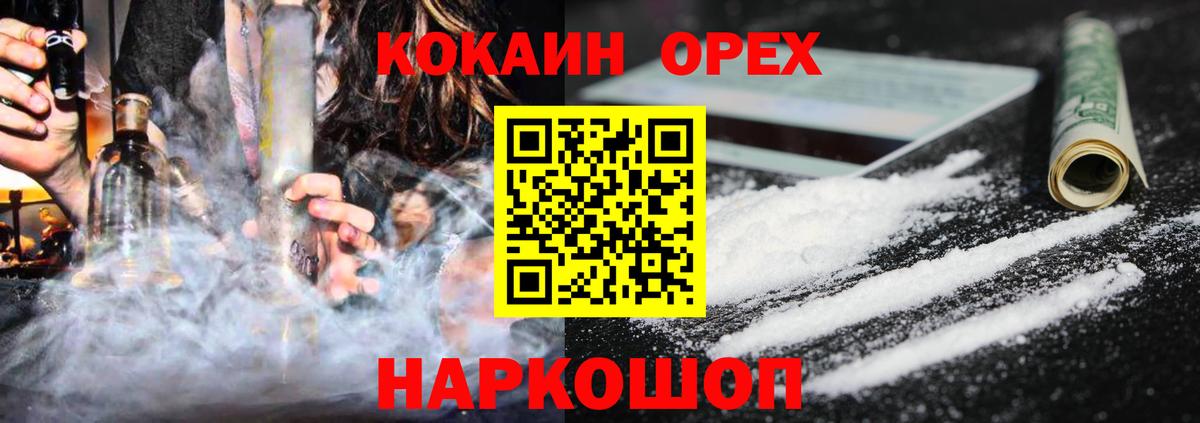 Cocaine 99%  КОКАИН 97%  COCAIN  Комсомольск-на-Амуре  Вход с VPN 