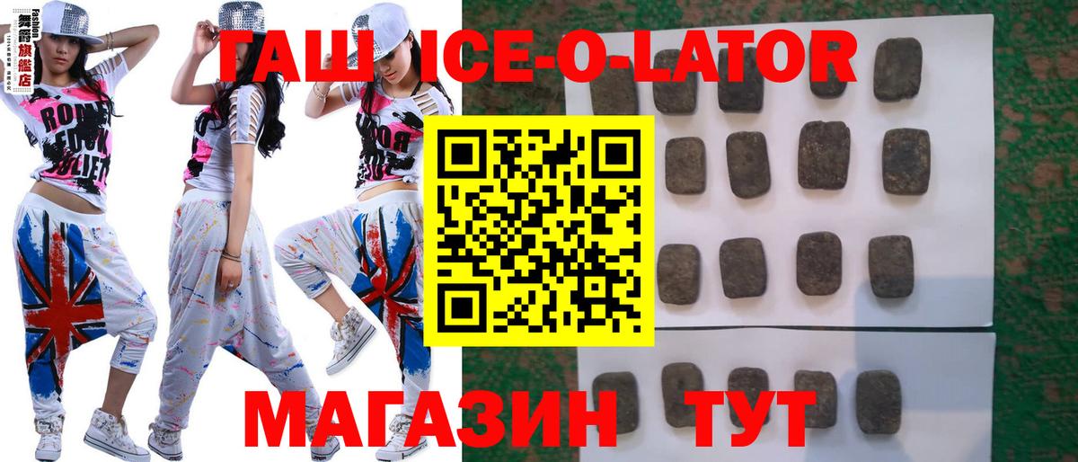 ГАШ hashish Комсомольск-на-Амуре
