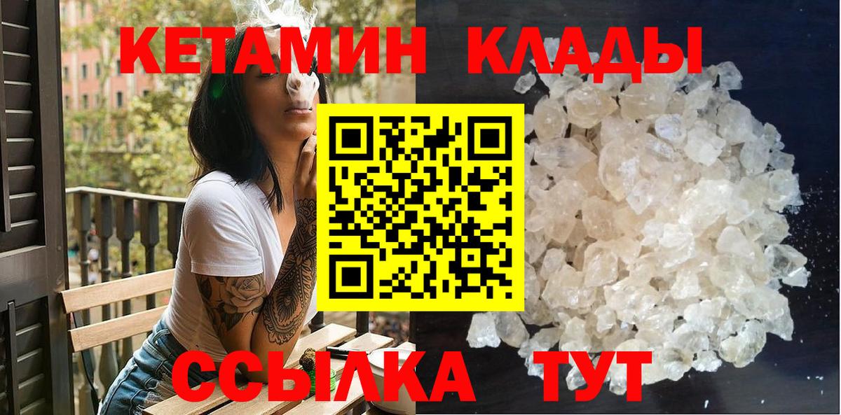 КЕТАМИН ketamine Комсомольск-на-Амуре