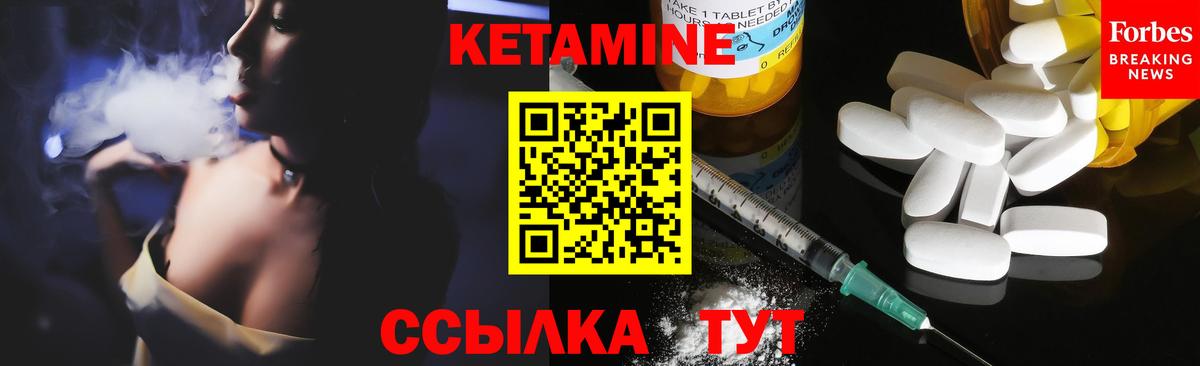Комсомольск-на-Амуре  Кетамин VHQ  КЕТАМИН VHQ  Вход с VPN 