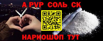 кристаллы Ливны