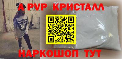 кристаллы Ливны