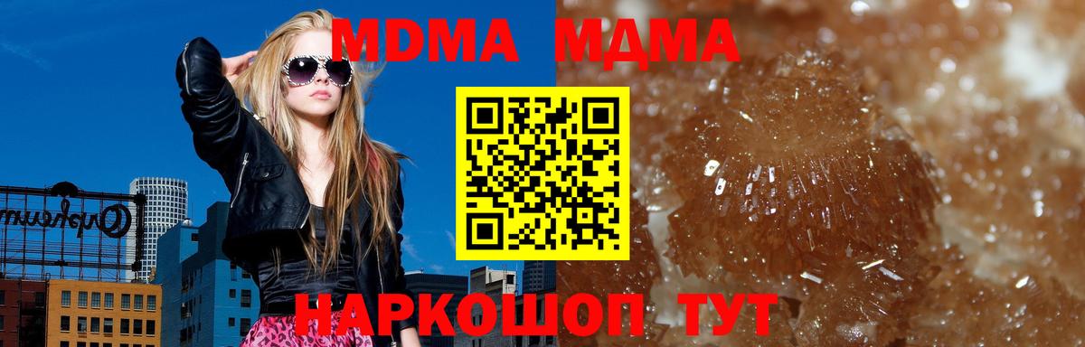 МДМА Molly  Вход с VPN  Комсомольск-на-Амуре  MDMA молли 