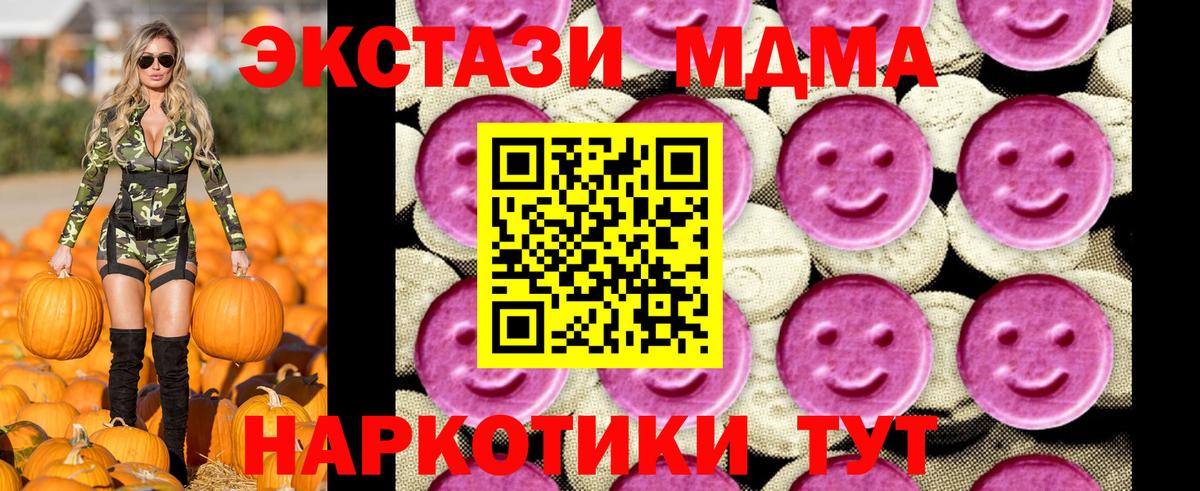 MDMA молли Комсомольск-на-Амуре