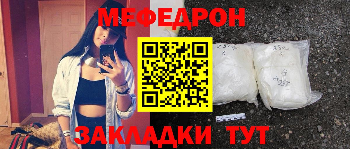 Меф мука Комсомольск-на-Амуре