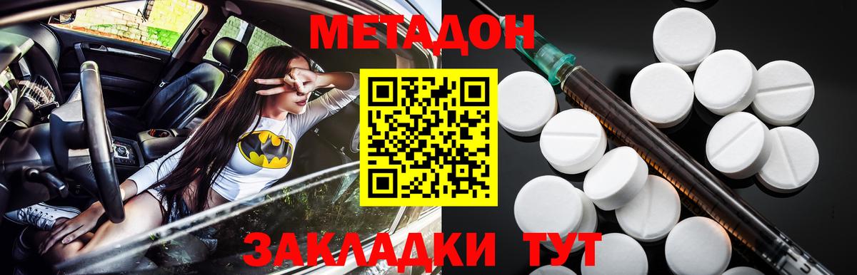 Метадон мёд  Вход с VPN  Комсомольск-на-Амуре  МЕТАДОН кристалл 