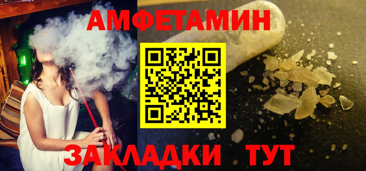 Комсомольск-на-Амуре  МЕТАМФЕТАМИН винт  Вход с VPN 