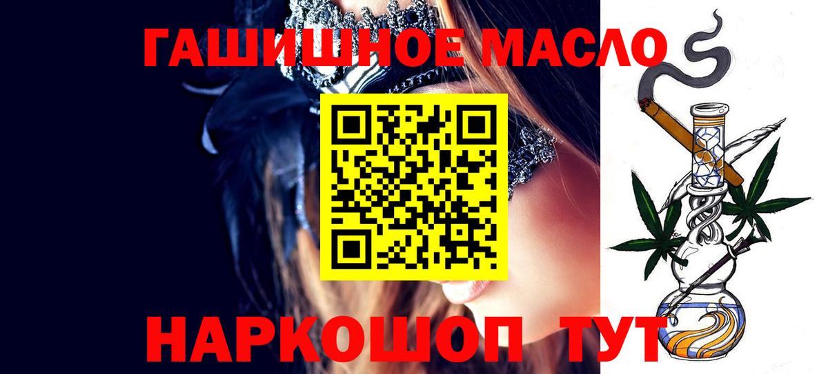 ТГК гашишное масло  Дистиллят ТГК вейп с тгк  Вход с VPN  Комсомольск-на-Амуре 