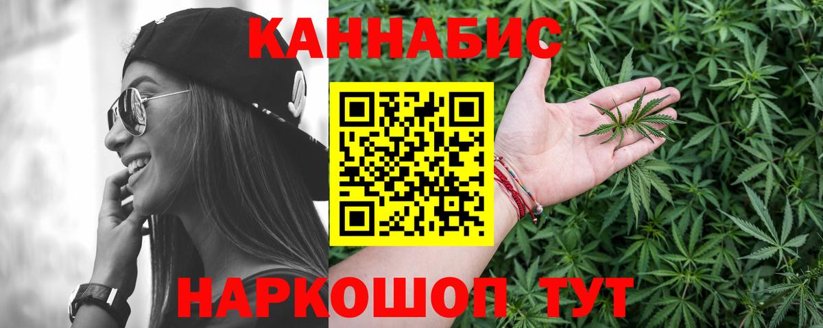 Бошки марихуана планчик Комсомольск-на-Амуре